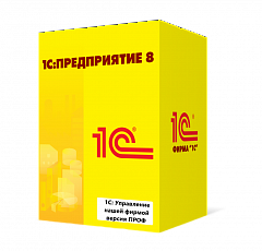 1С:Управление нашей фирмой версия ПРОФ в Оренбурге