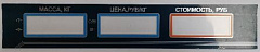 Пленочная панель задняя (322 AC) LCD в Оренбурге